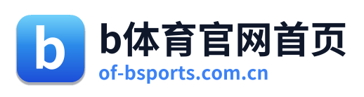 b体育官网首页 Logo